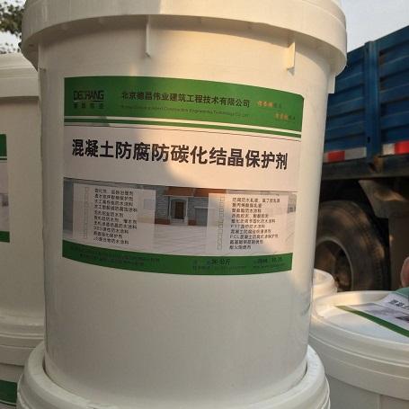 混凝土防碳化保护剂_渗透型无机防水剂